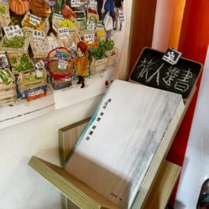 我沒有刻意經過你